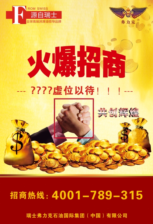 招商政策--品牌優勢
