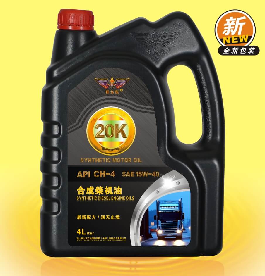 <b>弗力克20K合成柴油機油</b>