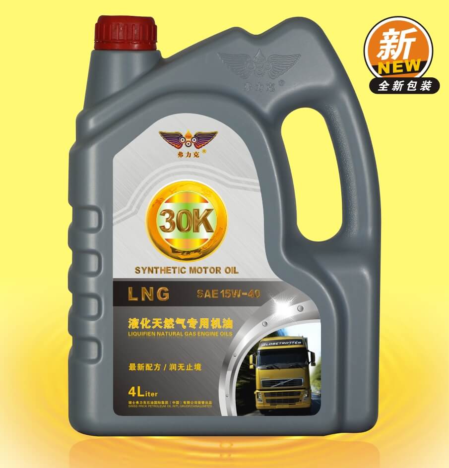 <b>弗力克30K液化天然氣機油</b>